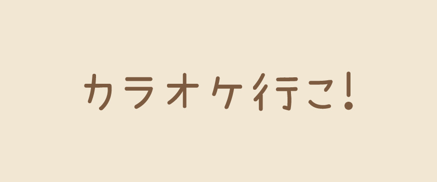 【カラオケ行こ!】ヤクザ×中学生のハートフルコメディ。